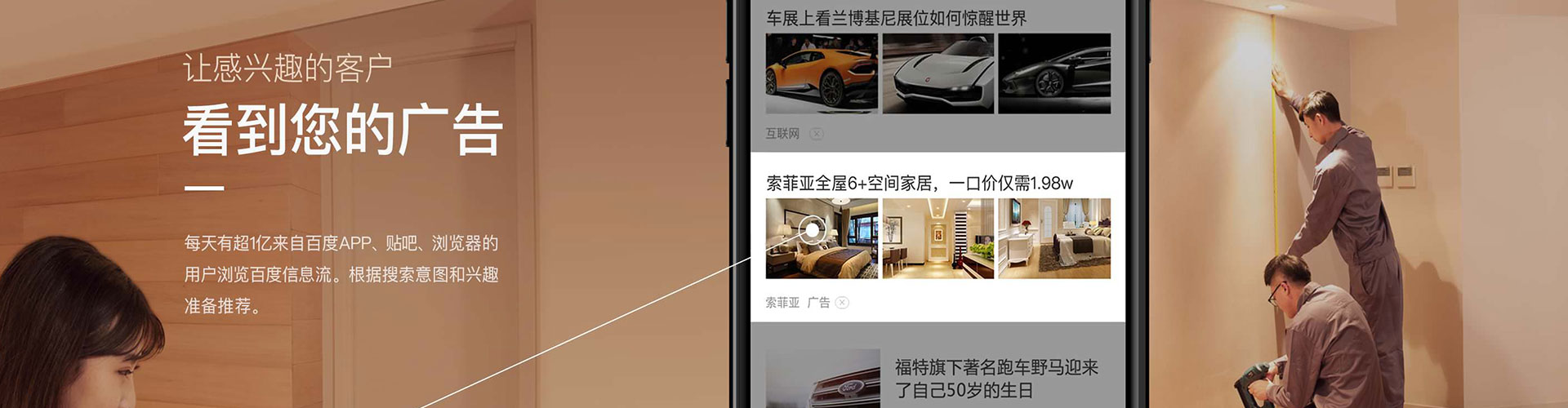 上街信息流优化
